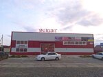 Денежный займ (ulitsa Turgeneva, 64), microfinance institution
