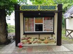 Green house (Sanatornaya ulitsa, 3А/8), comida rápida