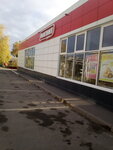Magnit (prospekt Lenina, 84), tienda de productos