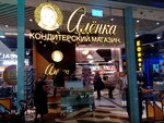 Alenka (mikrorayon IKEA, 1), confectionary