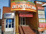 Золотая рыбка (Lenin Avenue, 166), tienda de joyería