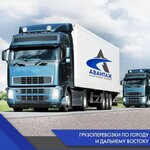 Avanage (Promyshlennaya ulitsa, 20литБ), transporte de mercancías por carretera