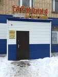 Гармония (ulitsa Yalchygola, 1) ، شركة الغزل والنسيج