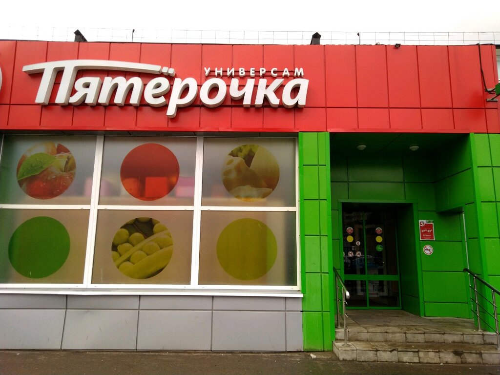 Supermarket Pyatyorochka, Bryansk, photo