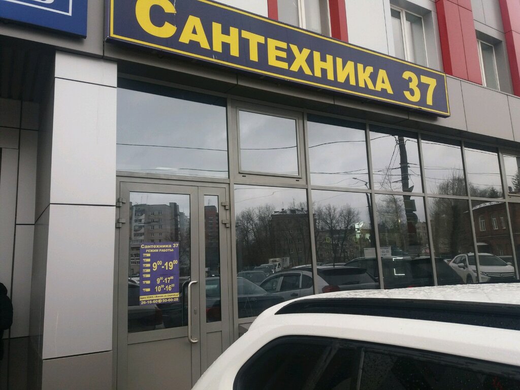 Ул спартака иваново карта