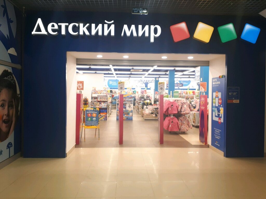 Детские Магазины Город Рязань