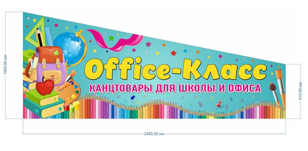 Канцтовары Симферополь Интернет Магазин