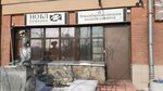 Auditorskaya sluzhba Nobl kompani (Bol'shevistskaya Street, 43) ، شركة تدقيق