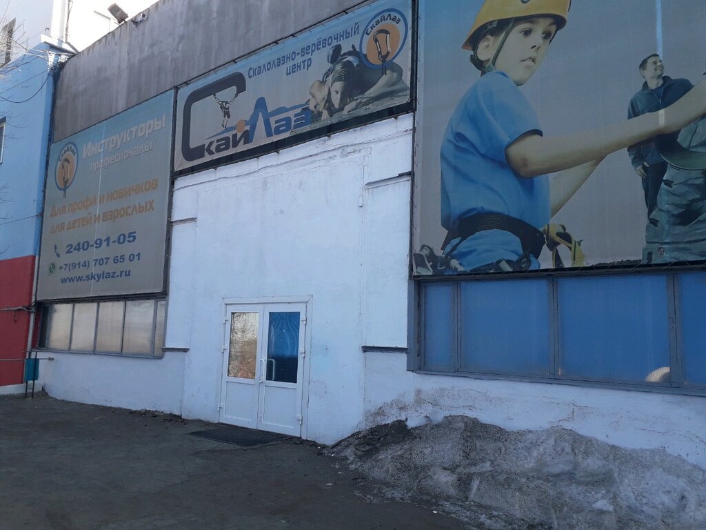 Спортивно-развлекательный центр СкайЛаз, Владивосток, фото
