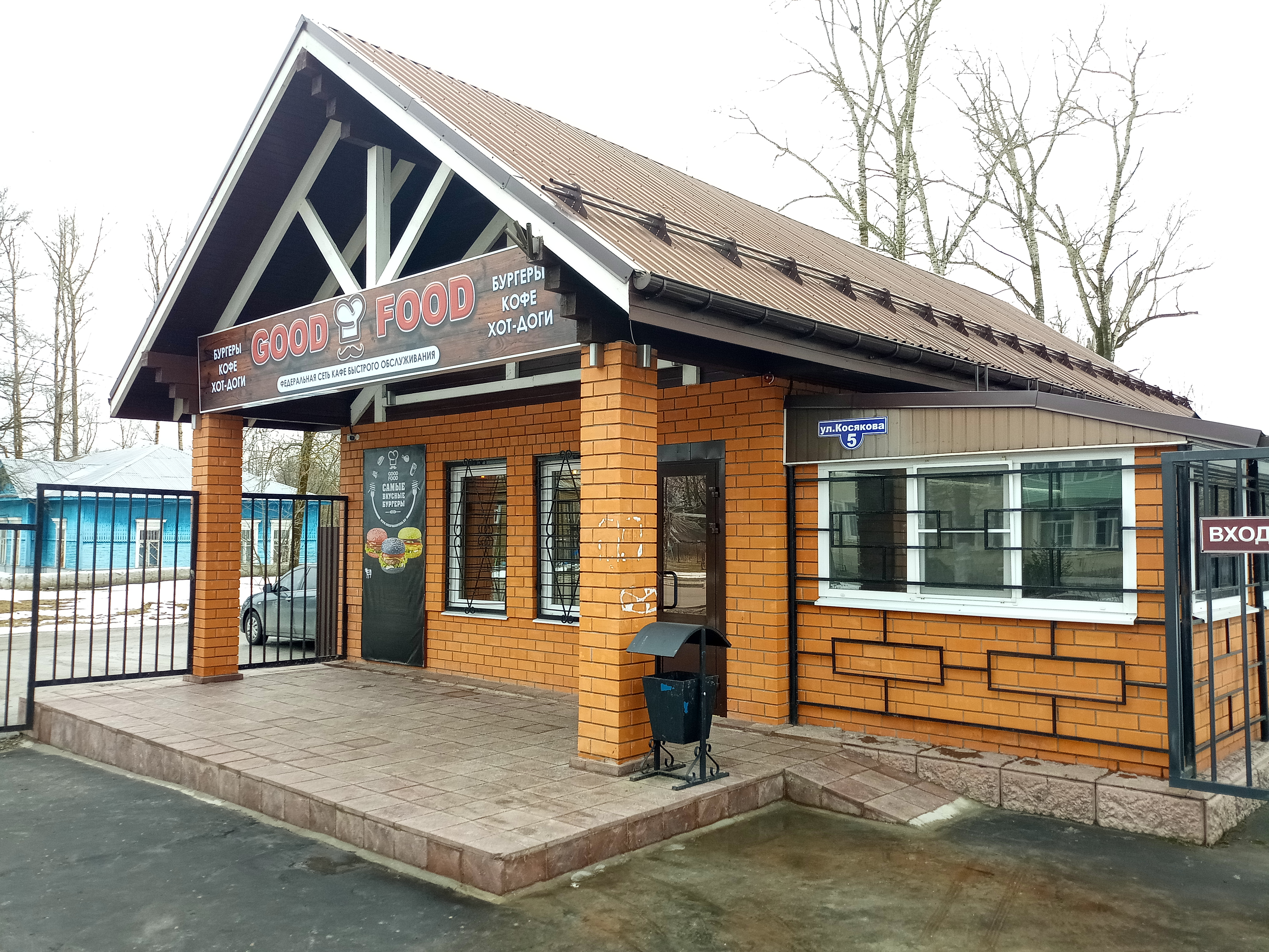 Новый GOOD FOOD в Новомосковске GOOD FOOD