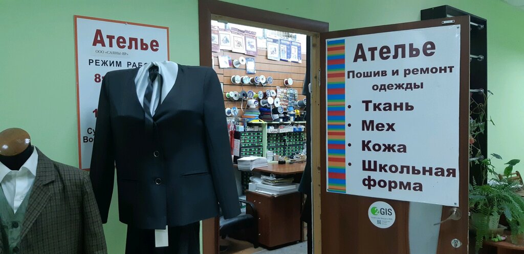 Taller peletero Меховое ателье, , foto