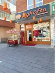 Cesa Cigkofte (İstanbul, Esenyurt, Akçaburgaz Mah., 3026. Sok., 11), comida rápida
