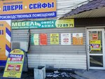 Avantazh (60-Letiya Oktyabrya Avenue, 210) ، أثاث خزائن