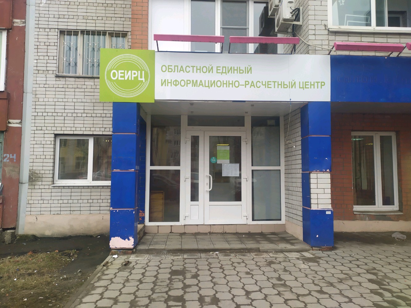 Единый расчетный центр волгоградская ул 49а фото
