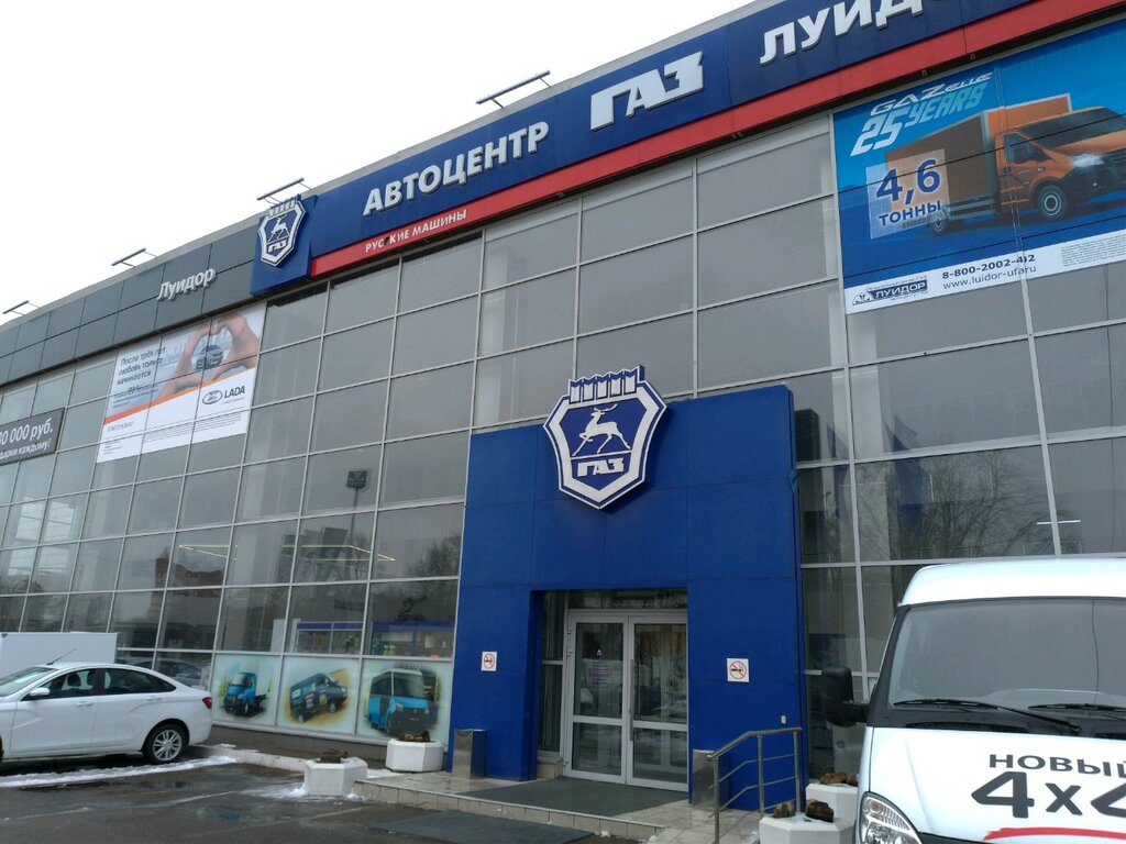 Газ луидор интернациональная ул 20 уфа фото Больше не работает: Луидор-Эксперт, автосалон, Республика Башкортостан, Уфа, Инт