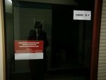 Регион (Khabarovskaya ulitsa, 27), attorney