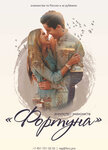 Foru Dating (Olginskaya Embankment, 9А), servicio de citas