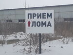 Приём лома цветных и чёрных металлов (selo Russkaya Borkovka, Severnaya ulitsa, 6Дс4), compra de chatarra