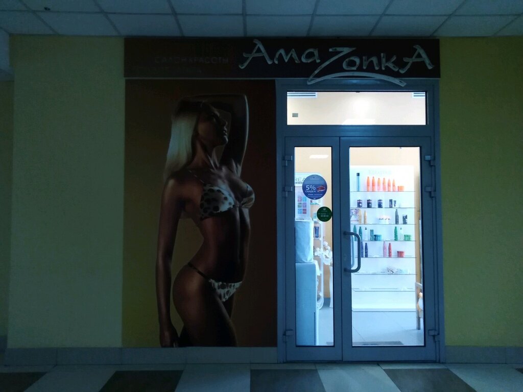 Beauty salon AmaZonkA, Nizhny Novgorod, photo