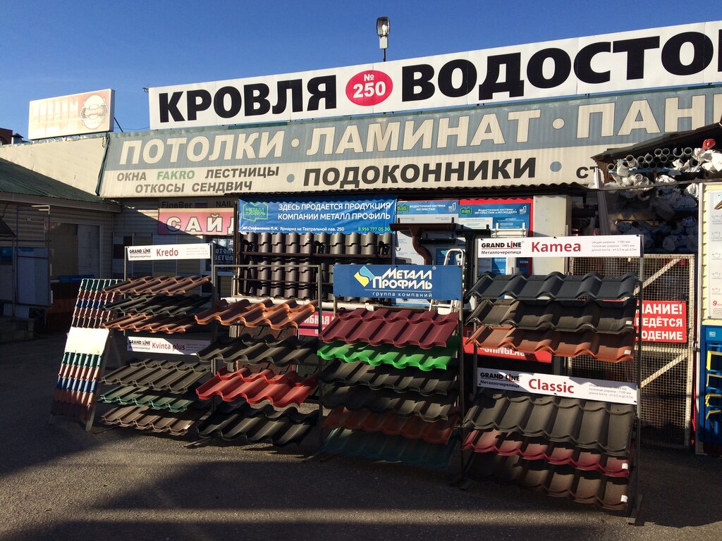 Roofing and roofing materials Кровля и терраса, Moscow and Moscow Oblast, photo