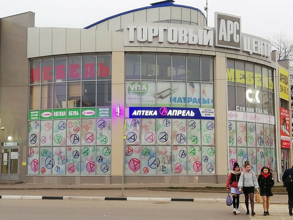 Магазины В Белой Калитве