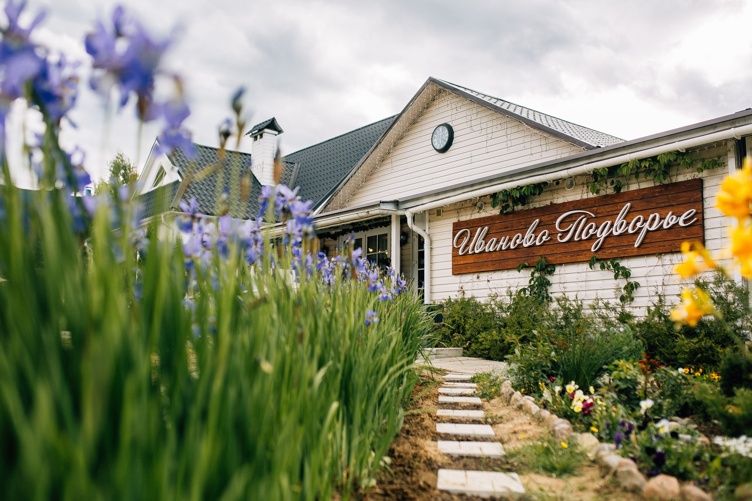 Фото Иваново Подворье