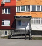 Dom Massage (ulitsa Nikolaya Semyonova, 27), massage salon