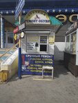 Remont obuvi (prospekt Dzerzhinskogo, 4А), shoes repair