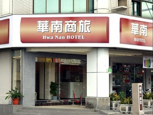 Гостиница Hwa Nan Hotel в Тайнани