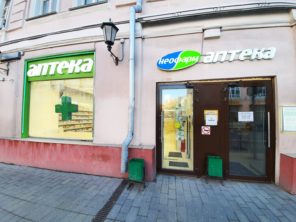Аптека Неофарм, Москва, фото