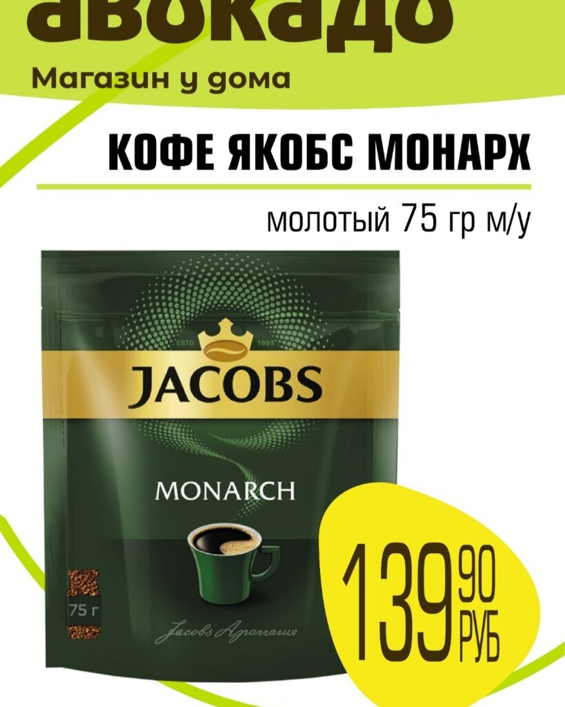 Магазин Одежды Авокадо В Москве