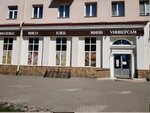 Семейный (Grycawca Street, 8), grocery