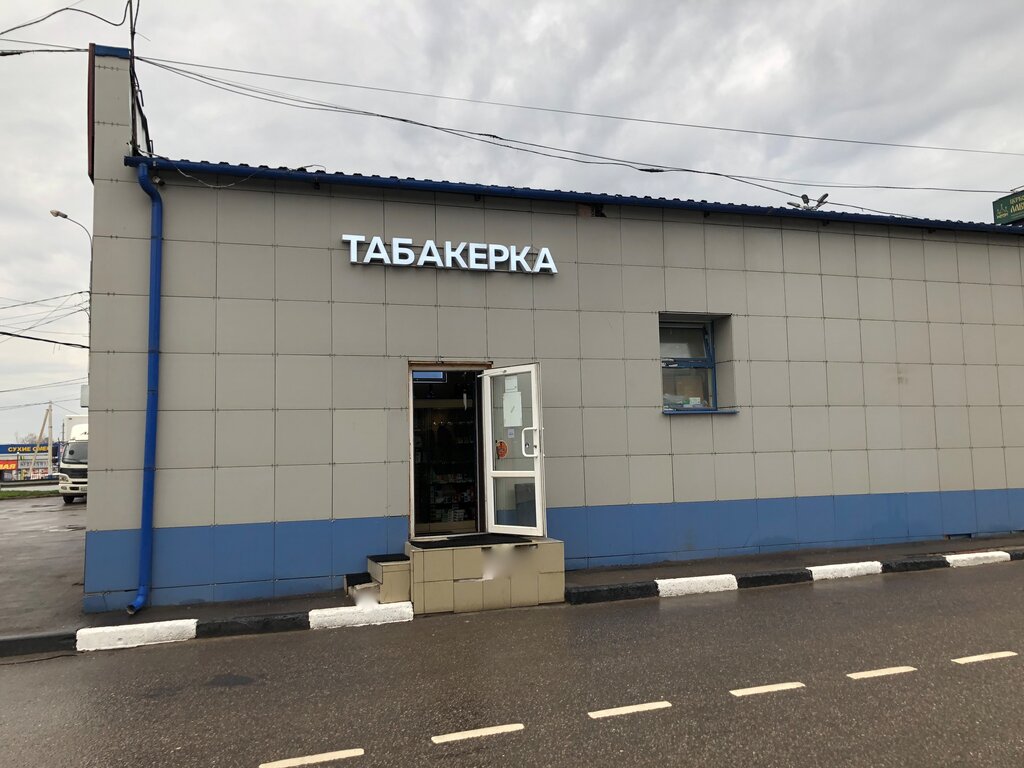 Маляру ру красная ул вл2а солнечногорск фото Табакерка, магазин табака и курительных принадлежностей, Красная ул., вл2, Солне