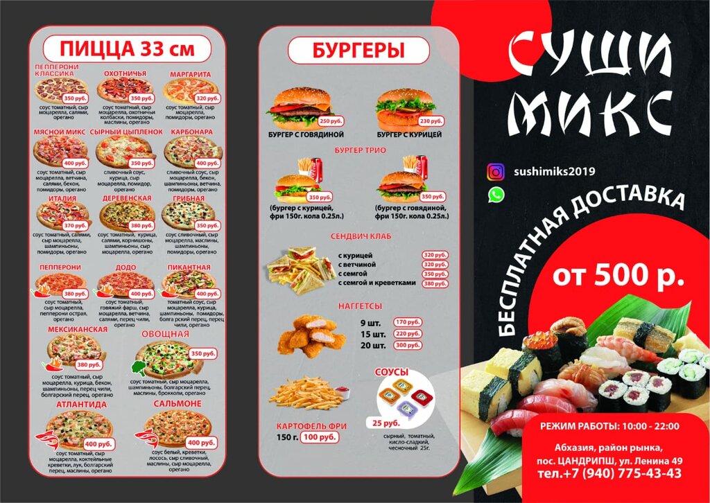 Пицунда кафе теремок