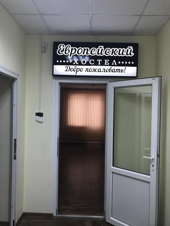 Фото Европейский