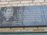Мемориальная доска Генриху Эдельштейну (bulvar Pushkina, 30), atracción