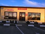 Мясной магазин (derevnya Chupryakovo, 28/1) ، محل بقالة