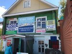 Добрые руки (Sovetskaya ploshchad, 10), servicios de contabilidad