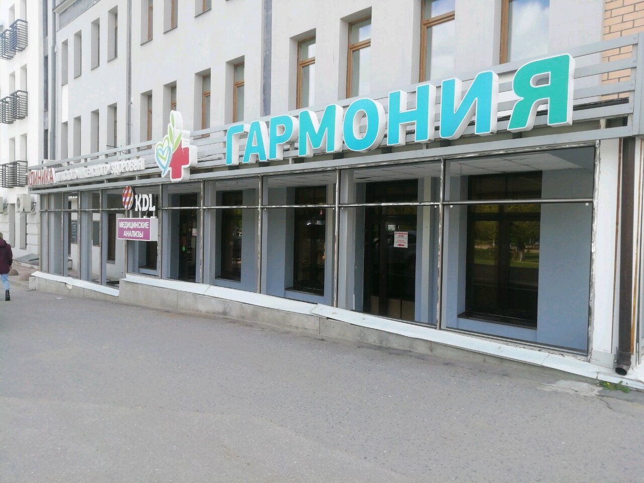 Гармония ул желябова 75 тверь фото Garmoniya, medical center, clinic, Tver, Zhelyabova Street, 75 - Yandex Maps