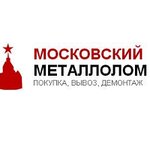 Московский Металлолом (Краснобогатырская ул., 2, стр. 66, Москва), приём и скупка металлолома в Москве