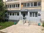 Проффи Дент (ulitsa 14 Pavshikh, 23), dental clinic
