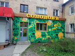 Solodov (ulitsa Grigoryeva, 1) ، متجر بيع البيرة
