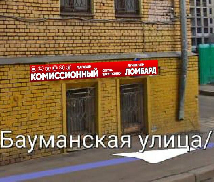 Комиссионные Магазины В Москве На Карте
