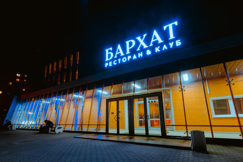 Грант кафе ул кутузова 2 алексин фото Ночной клуб Ресторан & клуб Бархат в городе - Lazorell.ru