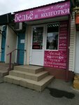 Ажур (Tsentralniy City administrative district, Tsentralniy Microdistrict, Kommunarov Street, 216), lingerie and swimwear shop