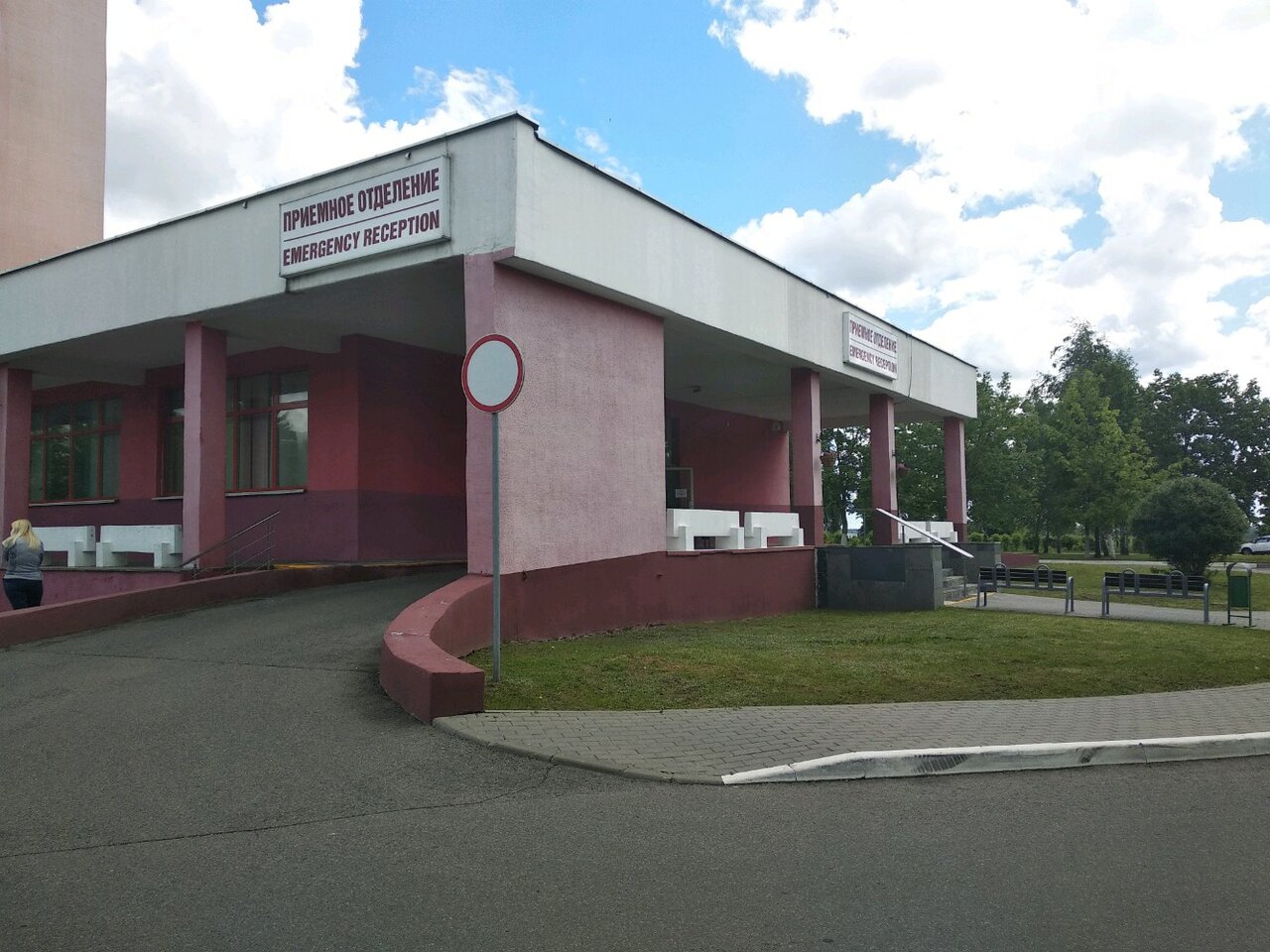 10 я городская клиническая больница фото