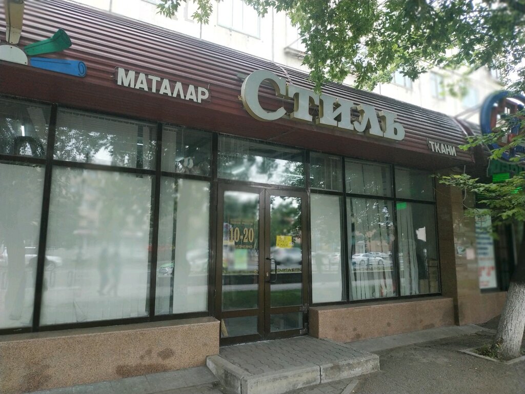 Drapery shop Style, Astana, photo