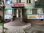 Pelikan (Avtozavodskiy City District, Monchegorskiy Microdistrict, Monchegorskaya Street, 7А), toys and games