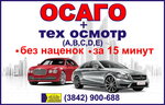 Point of technical inspection (Kemerovo, Institutskaya ulitsa, 1), punto de inspección