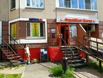 Посуда (Novozavodskaya Street, 11), tableware shop